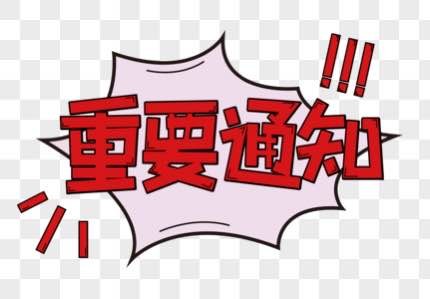 河北省教育厅关于举办河北省第十届“校外教育杯”系列主题比赛的通知